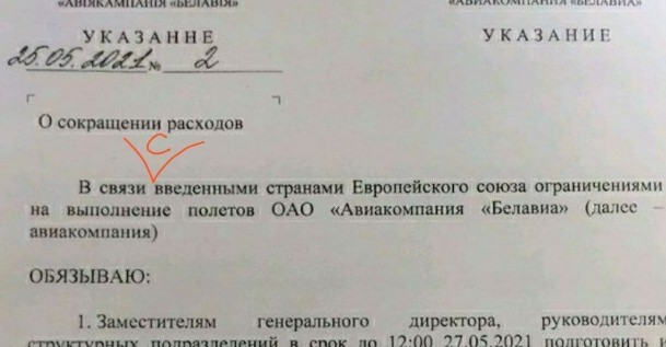 ⚡️В Belavia сообщили о сокращении 50% сотрудников