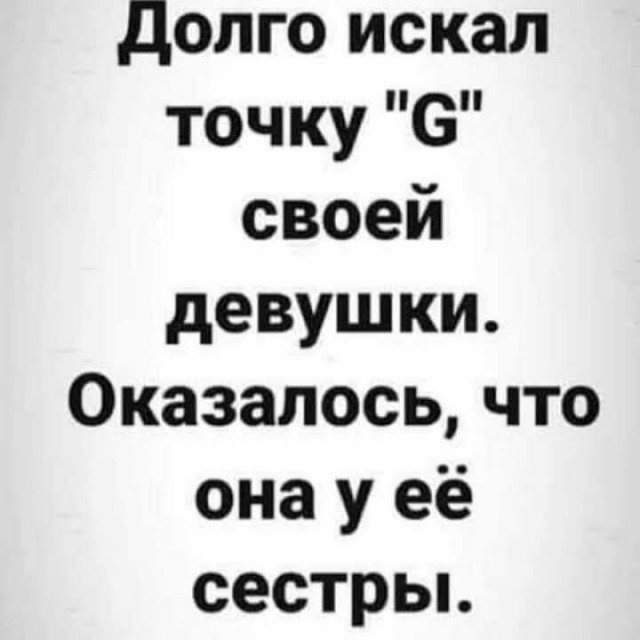Картинки и мемы, всем прекрасных выходных