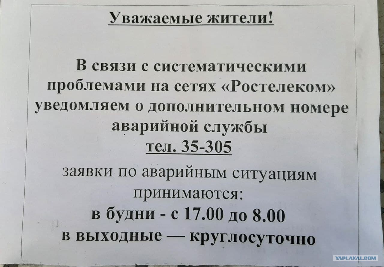 Не работает интернет дома куда звонить. Не работает интернет дома куда звонить