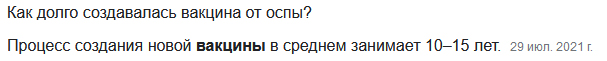 Чего боятся вакцинированные?