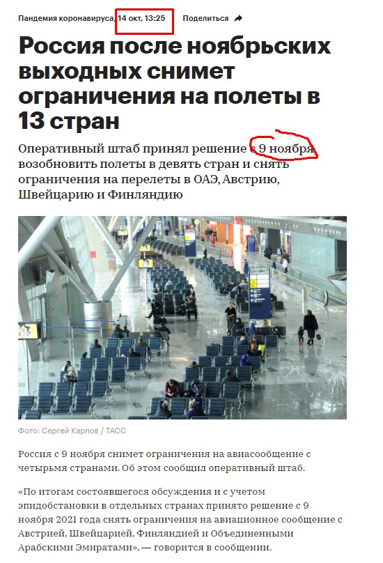 Новые ограничения в Москве - с 28 октября вводится локдаун