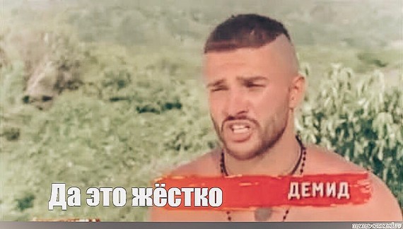 Сейчас я вам покажу!