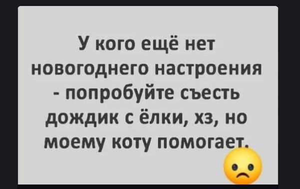 Баянисто-небаянистый юмор 23.12.21