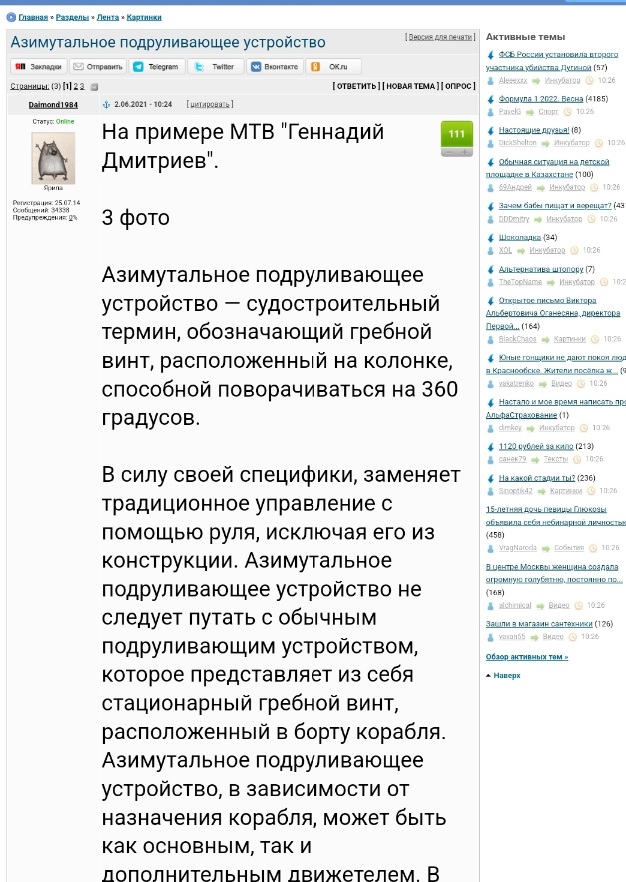 Атас, винты! Как менялось поколение судовых движителей