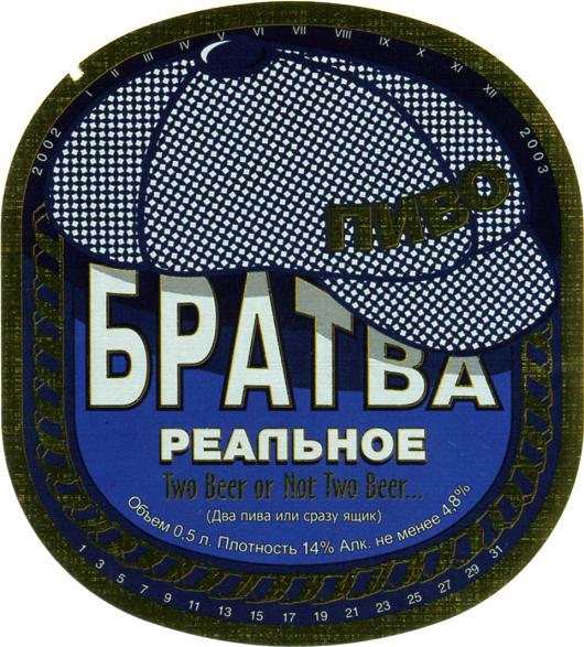 Пиво середины 90х - начала "нулевых". Какие марки запомнились вам и почему?
