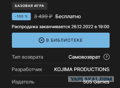 В Epic Games Store сейчас бесплатно раздают игру Death Stranding Director's Cut