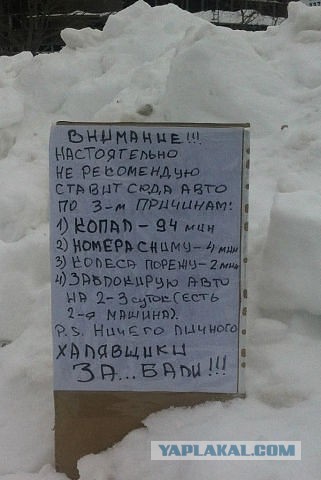 Весна на Камчатке
