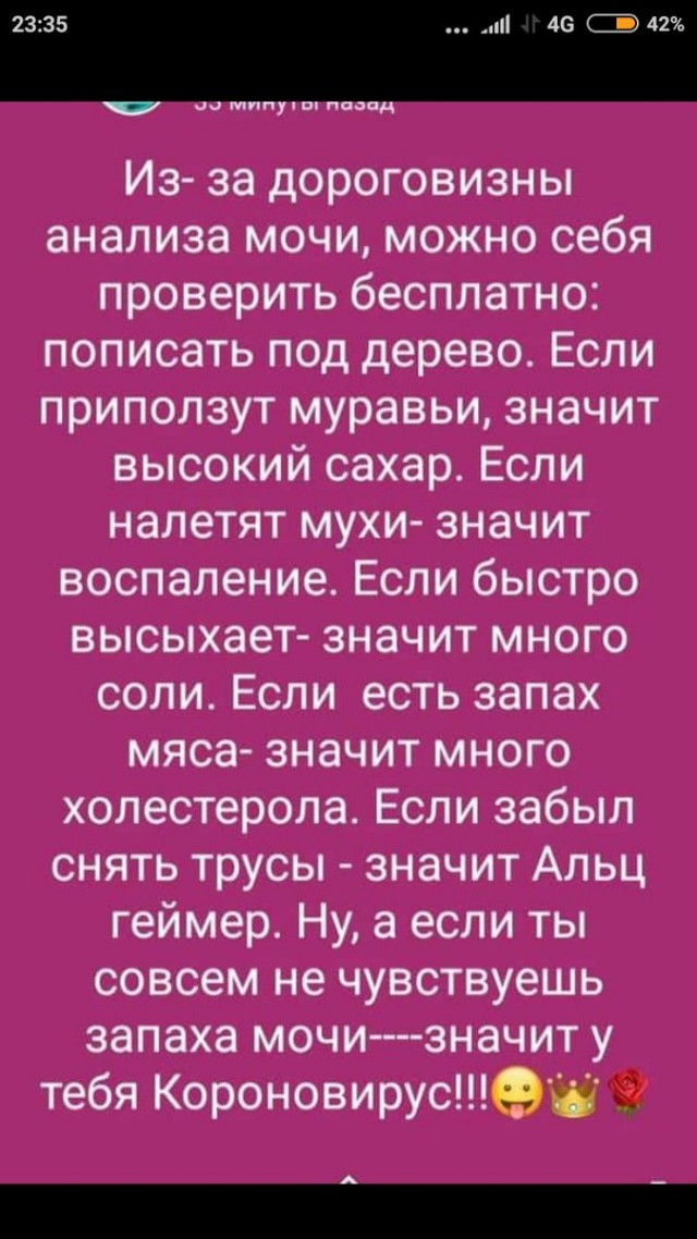 Нуштош 03.03.23