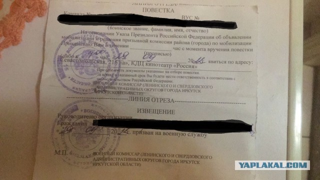 Вручать повестки начали в Воронежской области