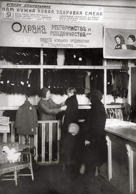 Фотографии из прошлого нашей страны - 16