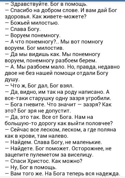 Занимательная теология