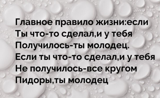 Чёрно-пошлая деградация на среду