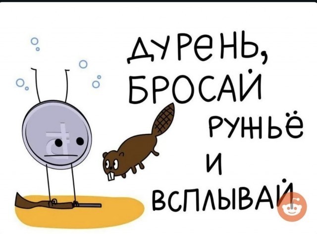 Доллар превысил 100 рублей на Московской бирже