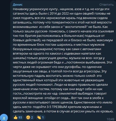 Опять они