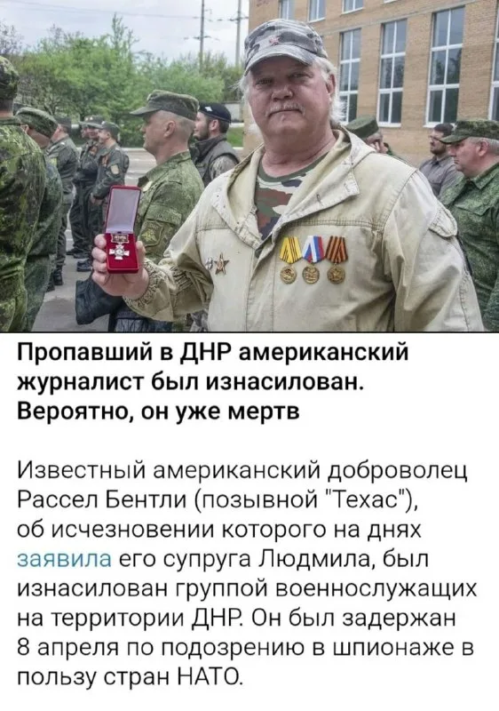 Американца, который работал на РФ, эвакуировали из-под Угледара