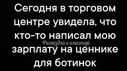 Доколе?
