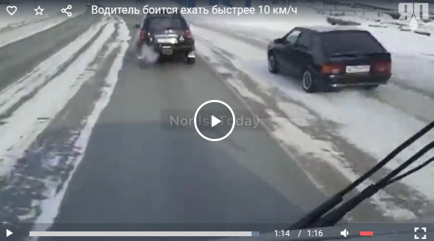 Водитель боится ехать быстрее 10 км/ч