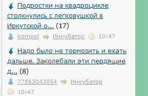 Надо было не тормозить и ехать дальше. Заколебали эти пердящие дебилы