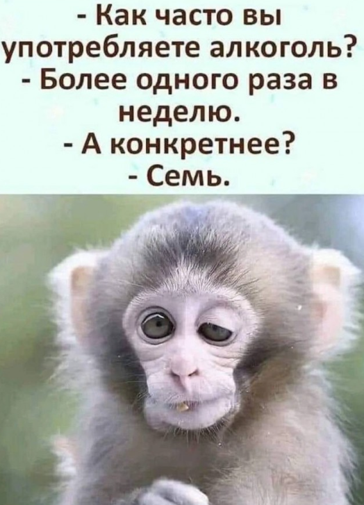 Юмор в картинках с буквами за день и отёки
