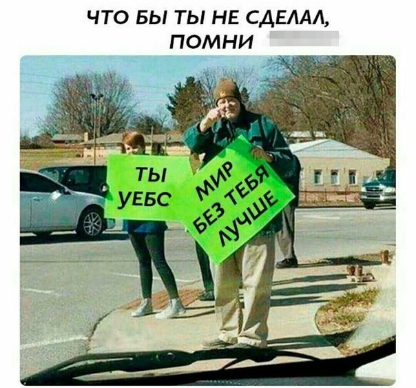 По распорядку. Дичь