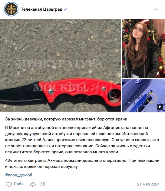 В Омске задержан мужчина из Афганистана за нападение с ножом
