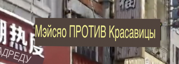 Пляс форева!