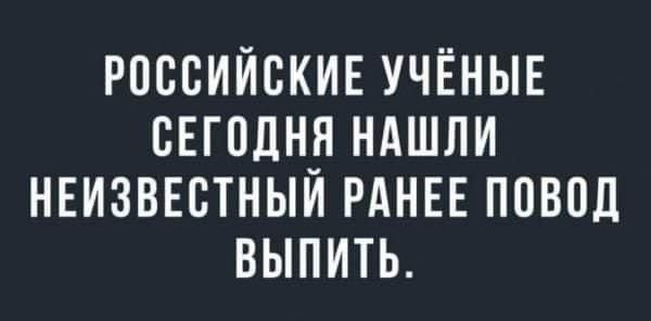 Пятничный алко-пост