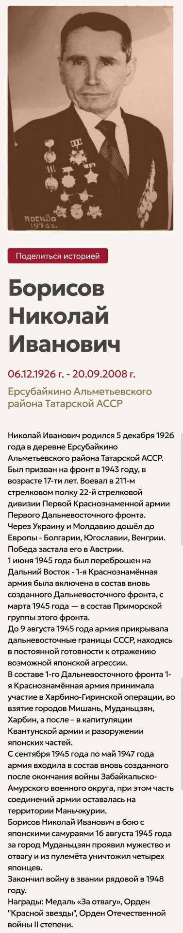 Бессмертный полк ЯПа