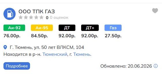 Почти сотка! Цены на бензин в Самаре покоряют новые высоты