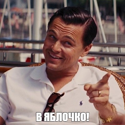 А смешно