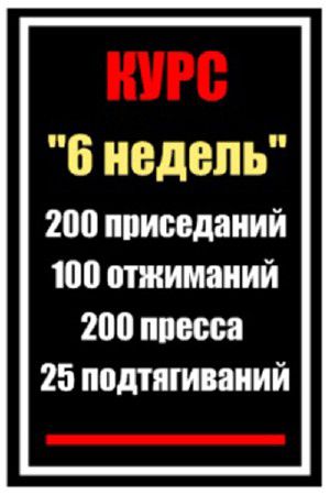 Займись собой!