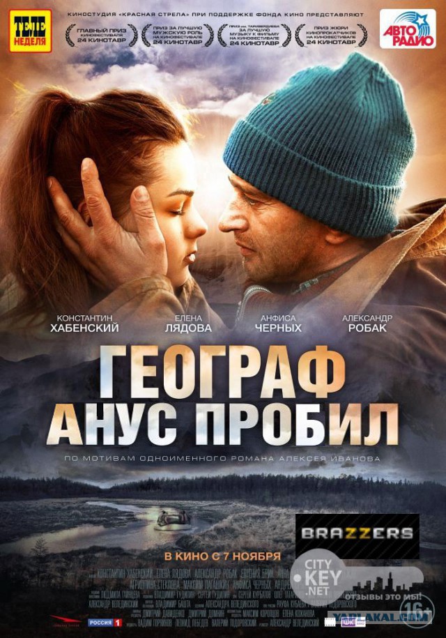 Фотожаба: Географ глобус пропил