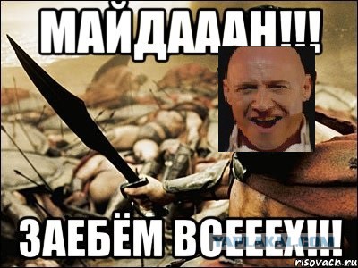 На что потрачены 15 млрд долларов на Майдане