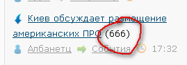 Киев обсуждает размещение американских ПРО
