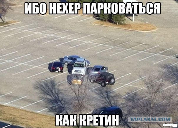 Парковочная инспекция в Москве
