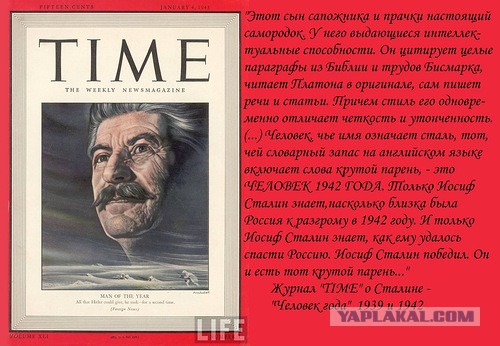 Большого масштаба был человек