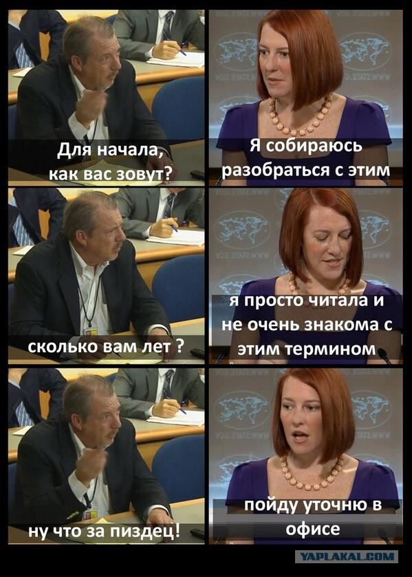 Бесславные ублюдки...