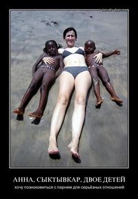 Ищу папу детям и себе мужа...