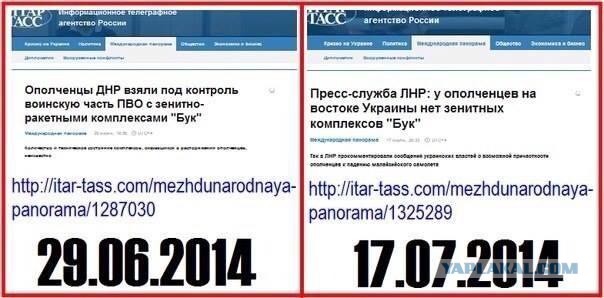 Предсказал 17 июня, что собьют самолет