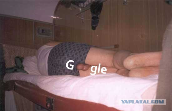 Педагоги в поезде