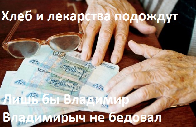 Пенсионные накопления снова заморожены