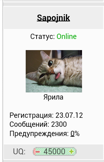 Чёрт, чёрт, чёрт!