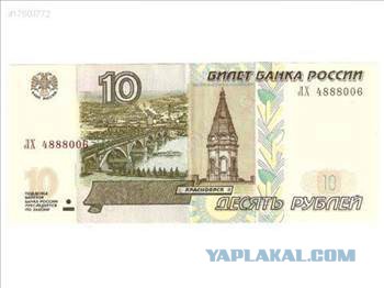 Юный фальшивомонетчик.