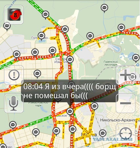 Разговорчики в яндекс пробках