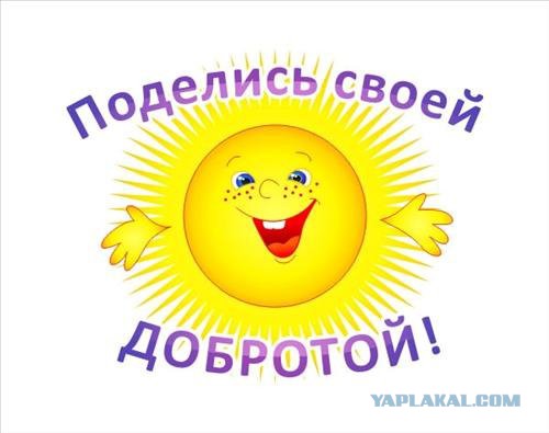 Пост о ЯПовском общении.
