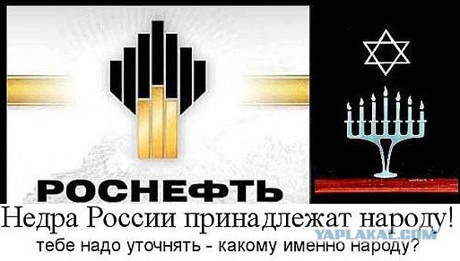 «Роснефть» раскрыла ежемесячный оклад Игоря Сечина