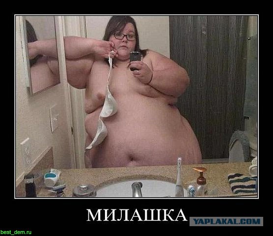 Че я не милашка ?