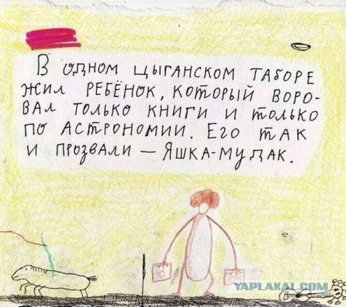 А ну, пошли отсюда!