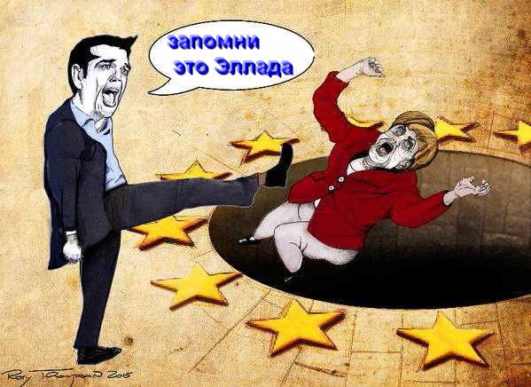 Греция вроде как всё