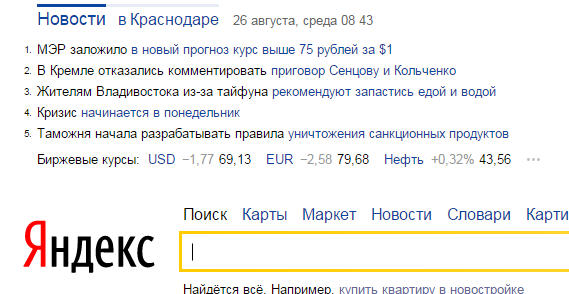 Успокоить Россиян....